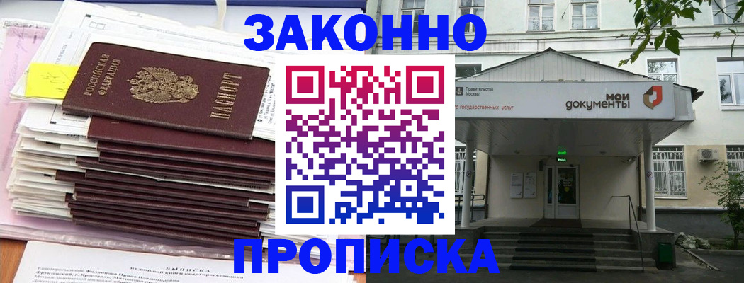 миграционный учет в Петухово