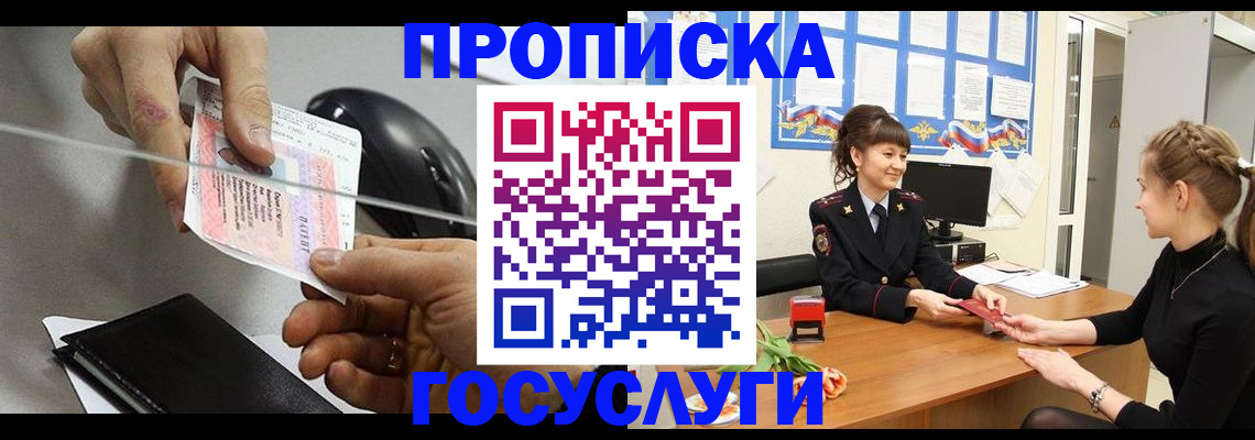 временная регистрация в Петухово