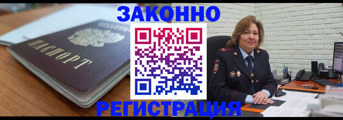 прописка законно в Петухово