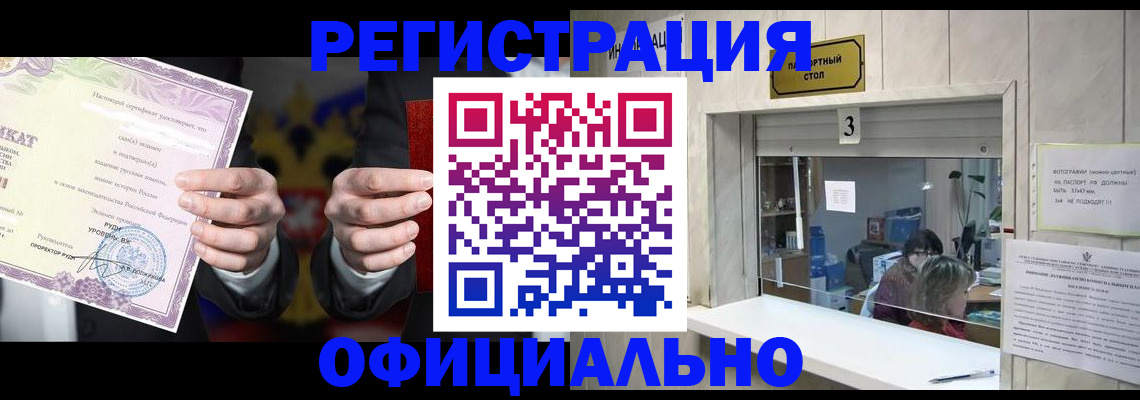 регистрация для школы в Петухово