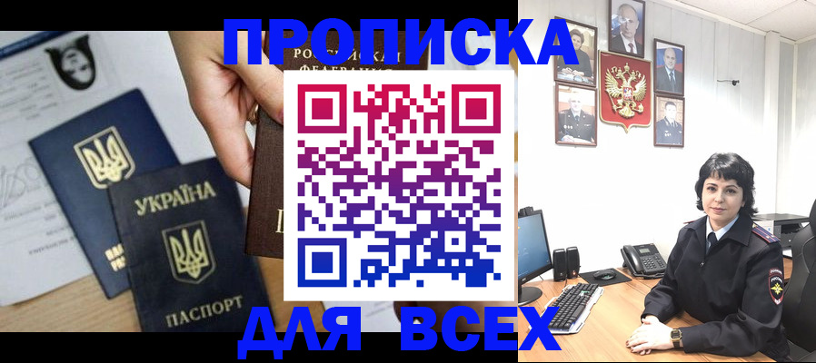 временная регистрация в квартире в Петухово
