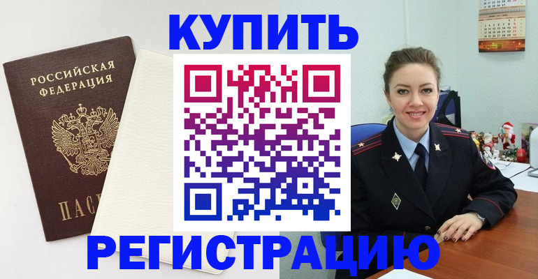 прописка регистрация в Петухово