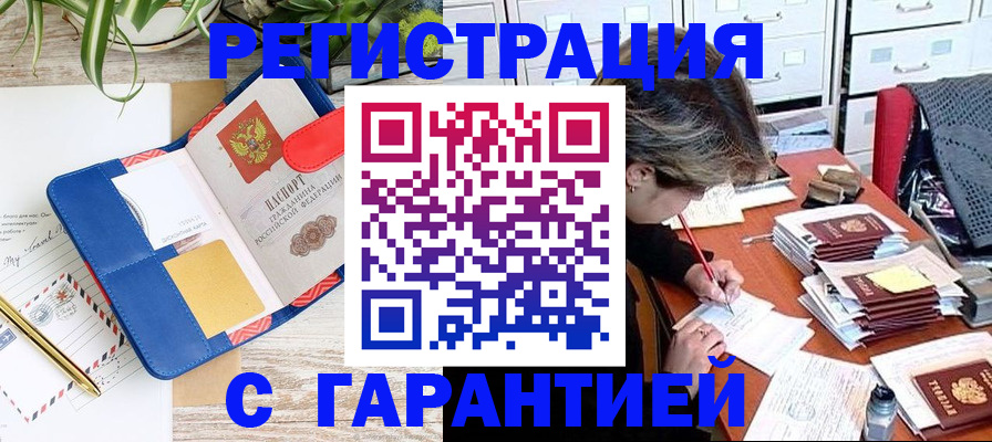 где прописаться в Петухово